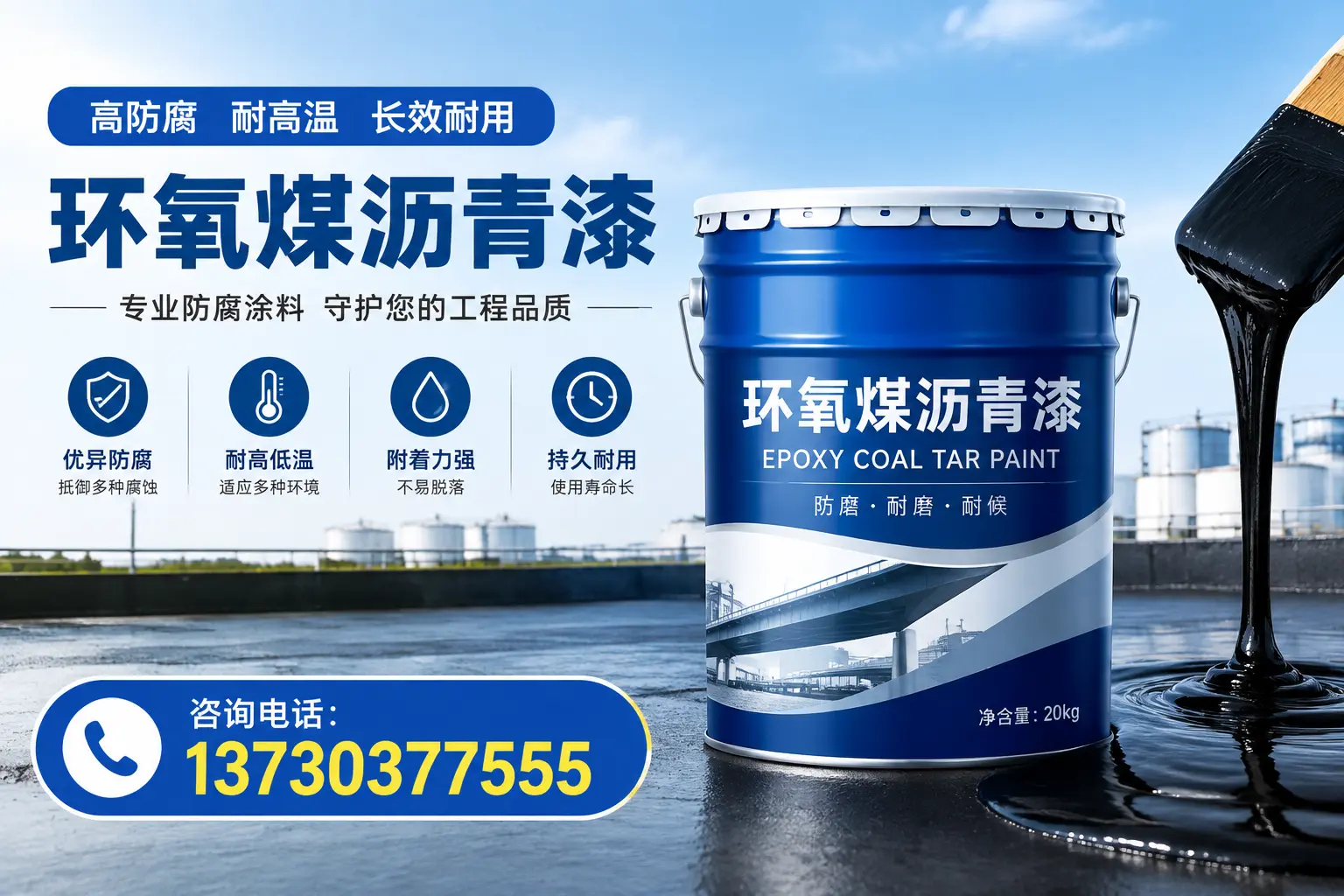 在十堰使用环氧煤沥青漆的常见误区解析