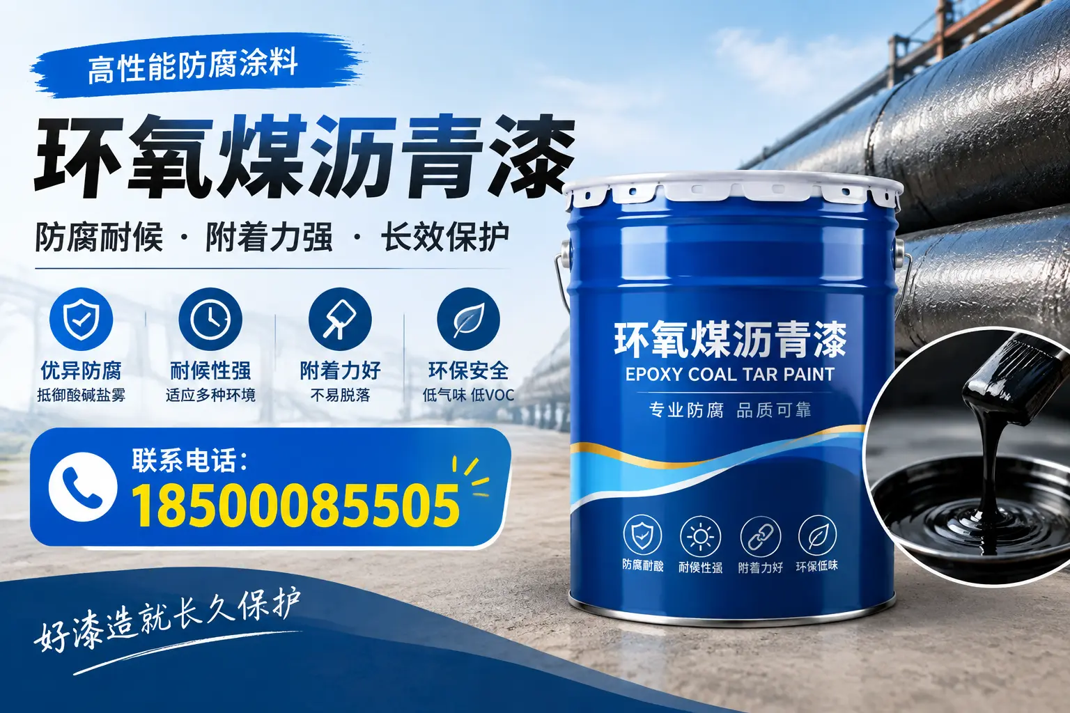 避免环氧煤沥青漆施工误区,十堰用户的实用建议