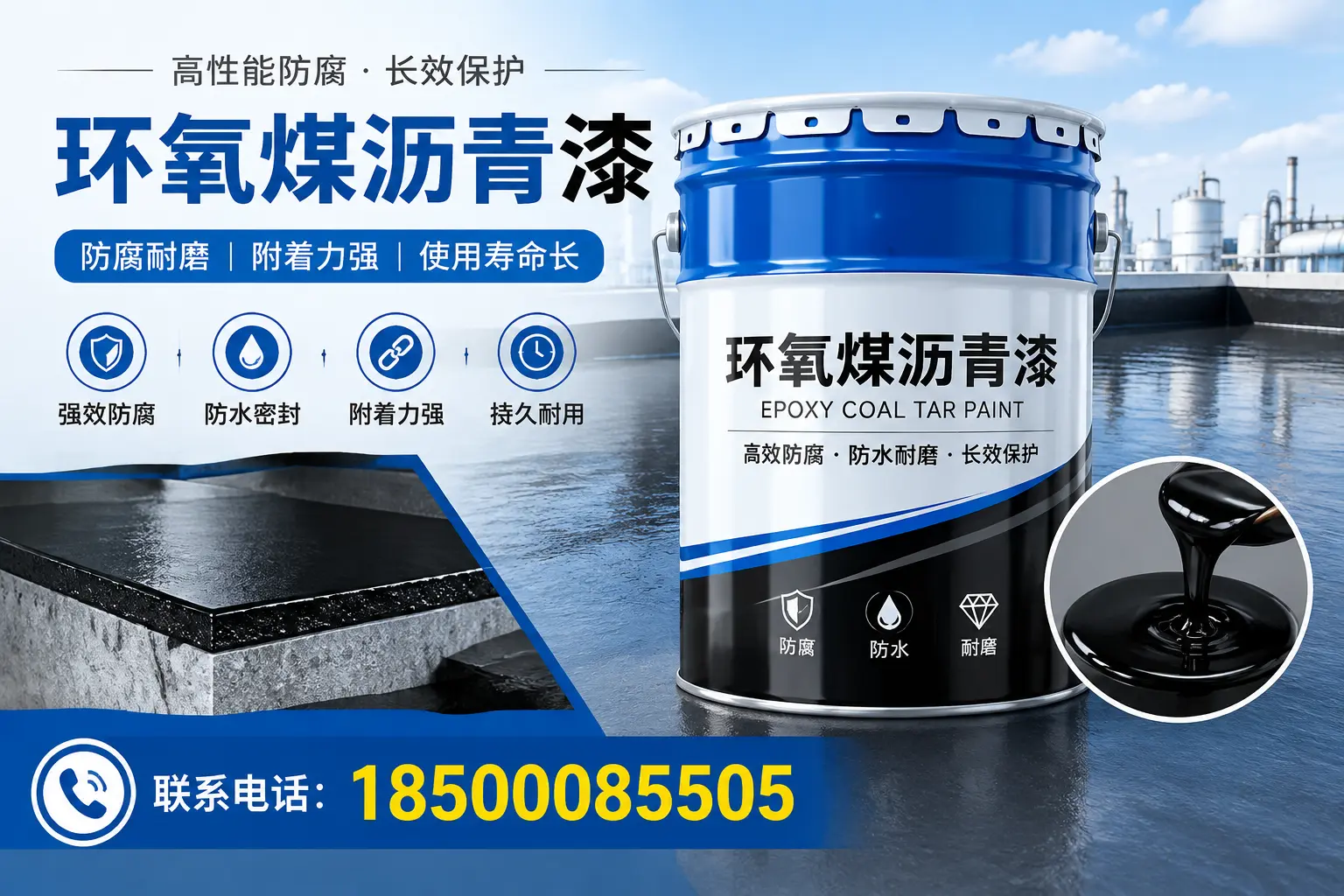 避免环氧煤沥青漆施工误区,十堰用户的实用建议