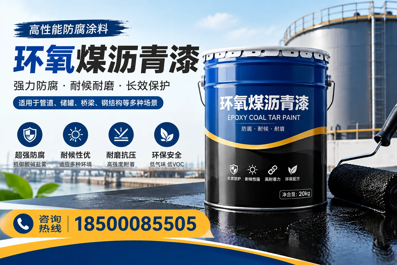 环氧煤沥青漆的施工步骤详解,十堰装修必备知识